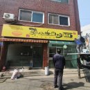 곽기우육판면 네이버블로그