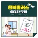 건강행복플러스 이미지