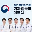 연세에스치과의원 이미지