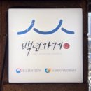 본리어린이공원 | 대구 돼지갈비 맛집 30년 전통 노포 갈비둥지 본리점 방문후기