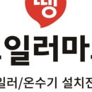 대성보일러마트 이미지