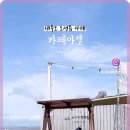 카페아셀