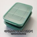 이지앤 | 이지앤프리 이유식큐브 보관용기 후기｜이유식 큐브 냉동보관 추천