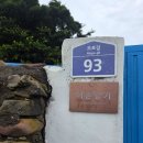 어촌 일기 민박 이미지