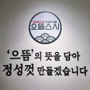 가나안약국 이미지
