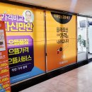 으뜸50 안경 양산물금점 이미지