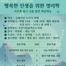 【재능기부강의】 ★사주명리학★ 이미지