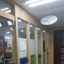 (주)애드플러스 | 인천 부평 강화도어 설치 후기. 학원 사무실 칸막이 공사