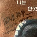 현커뮤니티 | 울산 독립영화 커뮤니티 커튼콜영화제 다녀온 후기 | 영화 월드프리미어 관람