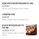 장군왕족발보쌈 이미지