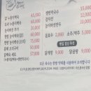 장수촌(화성융건릉점)