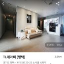 24.10.03 평택 티엘테라피/TL테라피