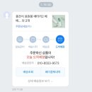 박순희와오덕구 | 콘서트필수템 박순희와 오덕구 충전식 소켓/구매후기