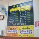 태안 안면도 회덮밥&amp;칼국수 맛집 &#34;안면식당&#34;