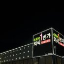 조명1번가 이미지