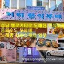 키티한식부페 티스토리