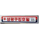 성광커뮤니케이션 네이버블로그