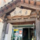 완도의 맛집 이미지