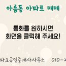 한신휴공인중개사사무소 이미지