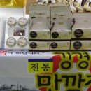 강경종합식품 이미지
