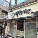 어통가