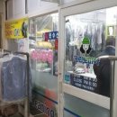 화정세탁소 이미지