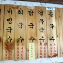 인사동멸치국수 이미지