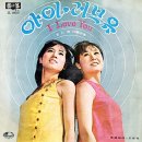 밤의 Melody (1969) / 펄씨스터즈 ... (원곡 Salvatore Adamo) 이미지