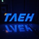 태현엔지니어링 이미지