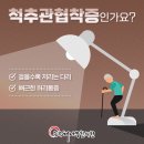 능곡제일한의원 이미지