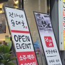 전가네 순대국 이미지