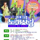 Re:9/7일(화) KBS전국노래자랑 대구 달서구편 출연 /화원유원지/오후1시~3시 이미지