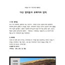 조선시대 마인드맵 이미지