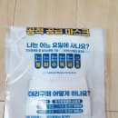 에코원방역 | 대전 공적 마스크 구입처, 대전 마스크 약국에서 구입