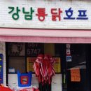 강남호프 이미지