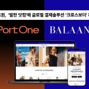 포트원 이미지