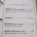 내돈내산 후기, 대구 팔공산 홍차가게 &#39;안단테&#39;