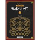 백제문고 이미지