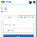 안전신문고에 싱크홀의심 신고한 후기 (스마트폰으로도 신고가능!)