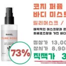 코지헤어 이미지