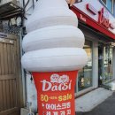 무인매장 소자본창업아이템 &#34;달시(Dalsi) 구리수택동점&#34; 무인아이스크림할인점에서 무인편의점 창업...