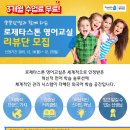 로제타스톤영어교실