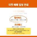 [용산]아니메쥬와 지브리전 스튜디오 지브리 탄생의 비밀 용산 팝콘D스퀘어 방문후기(+주차 꿀팁)