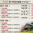 통나무집사람들 네이버블로그