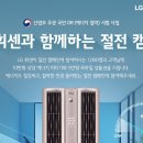LG에어컨 - 나주시 가야길 294 | LG에어컨