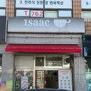 이삭토스트(하대점)