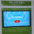 등대지기안경 | 제주교육박물관 &lt;3탄&gt; #제주독도체험관