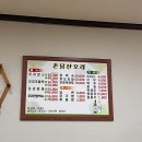 촌닭산오리 이미지