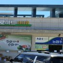 구산농협하나로마트 이미지