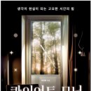 콰이어트모닝